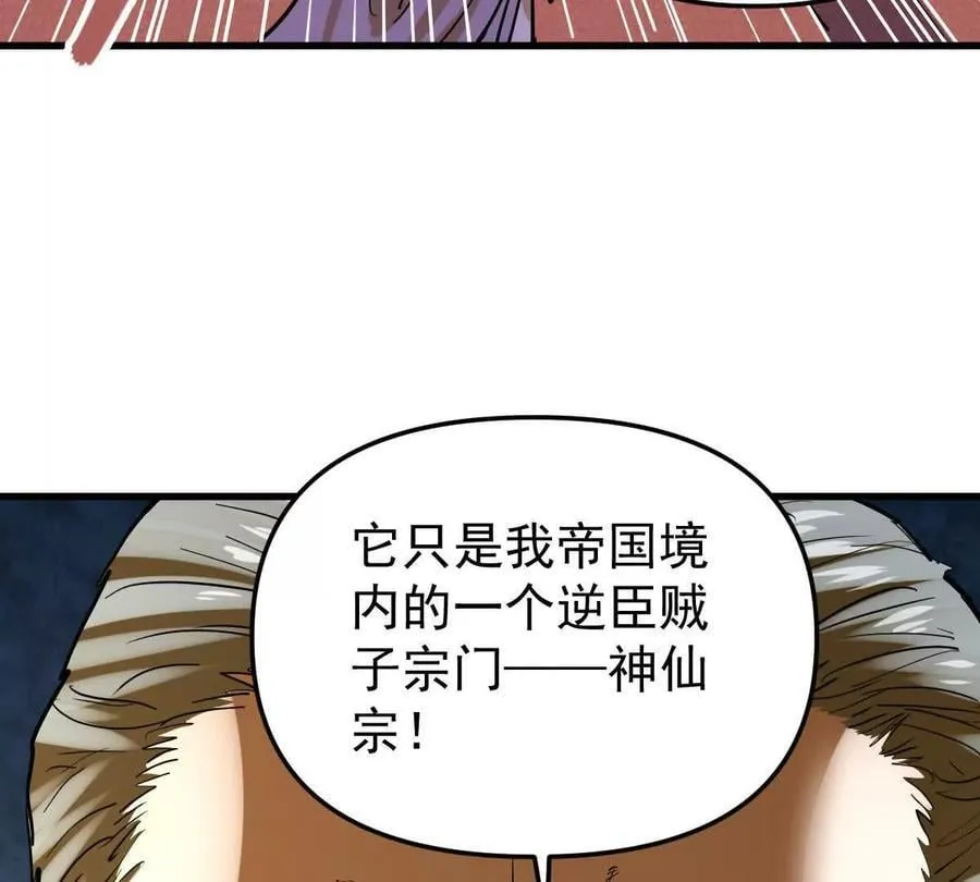 第77回 国战114