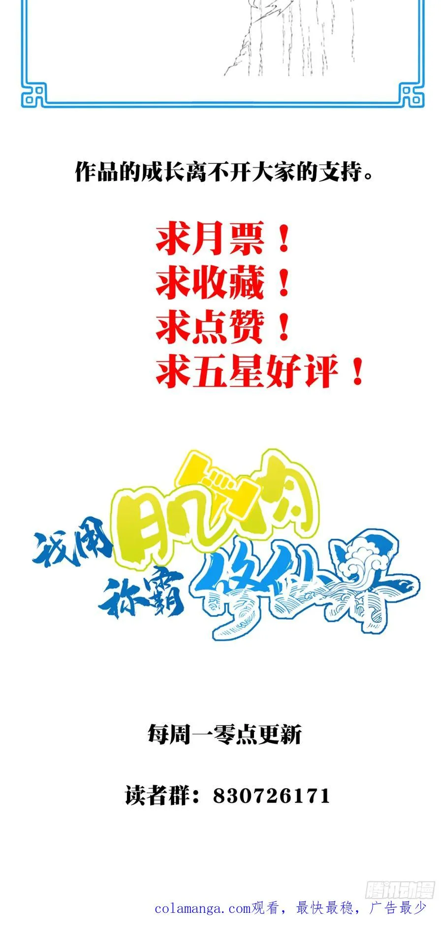082：掌中乾坤！39