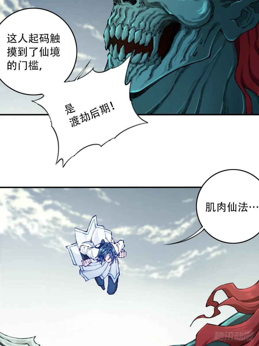 087：准仙器仙威！43