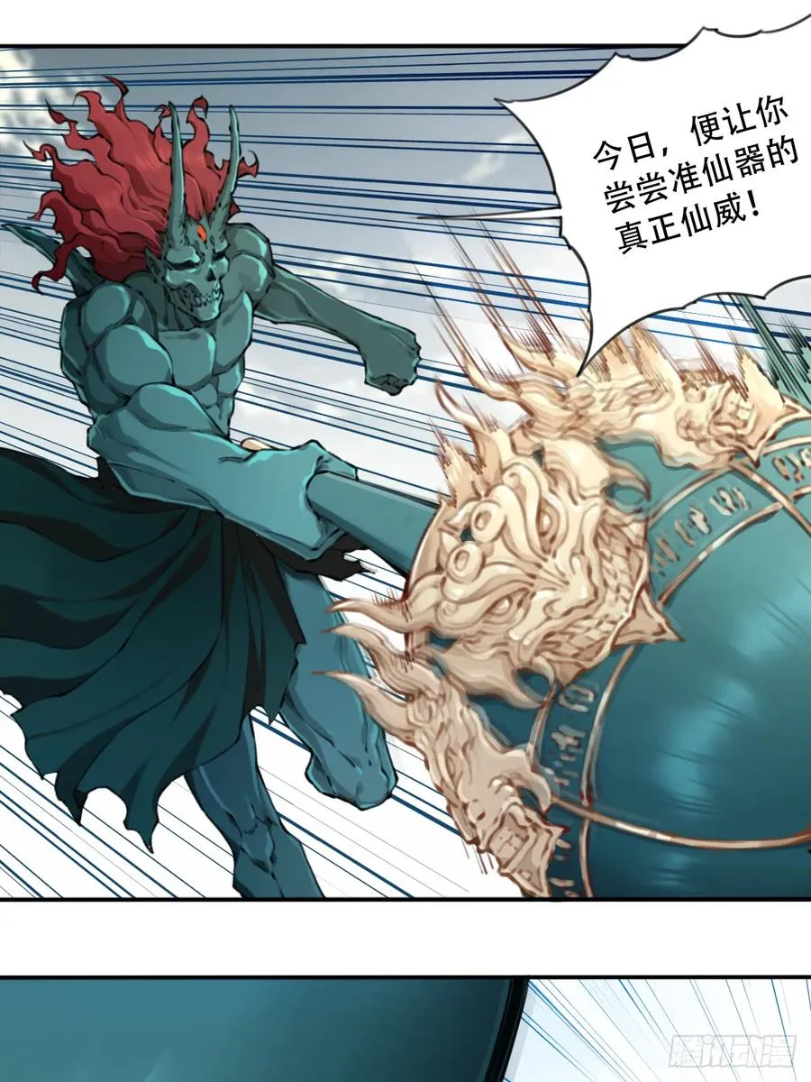 087：准仙器仙威！29