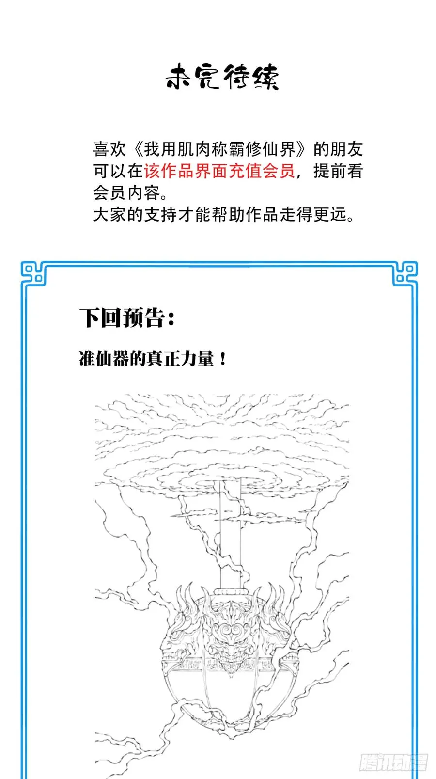 086：打破循环！43