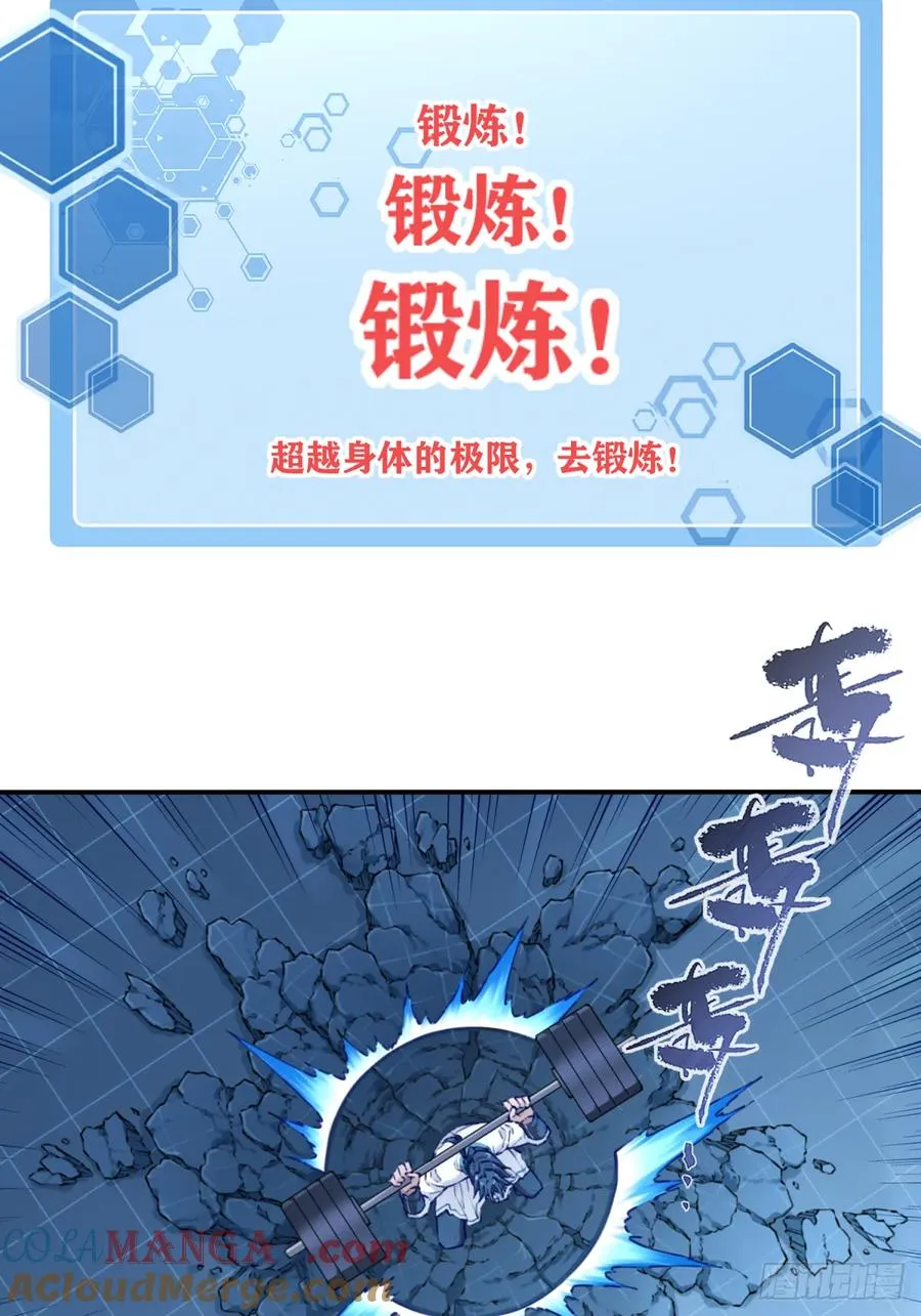 084：魔鬼撕裂期！24