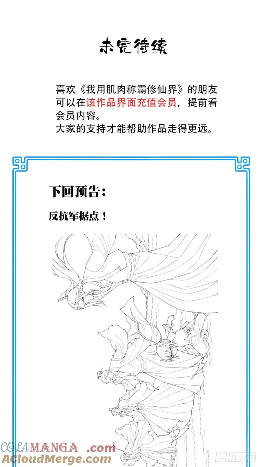 082：掌中乾坤！38