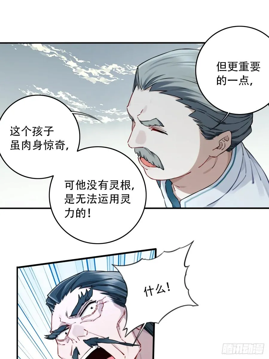 085：肌肉仙法！11
