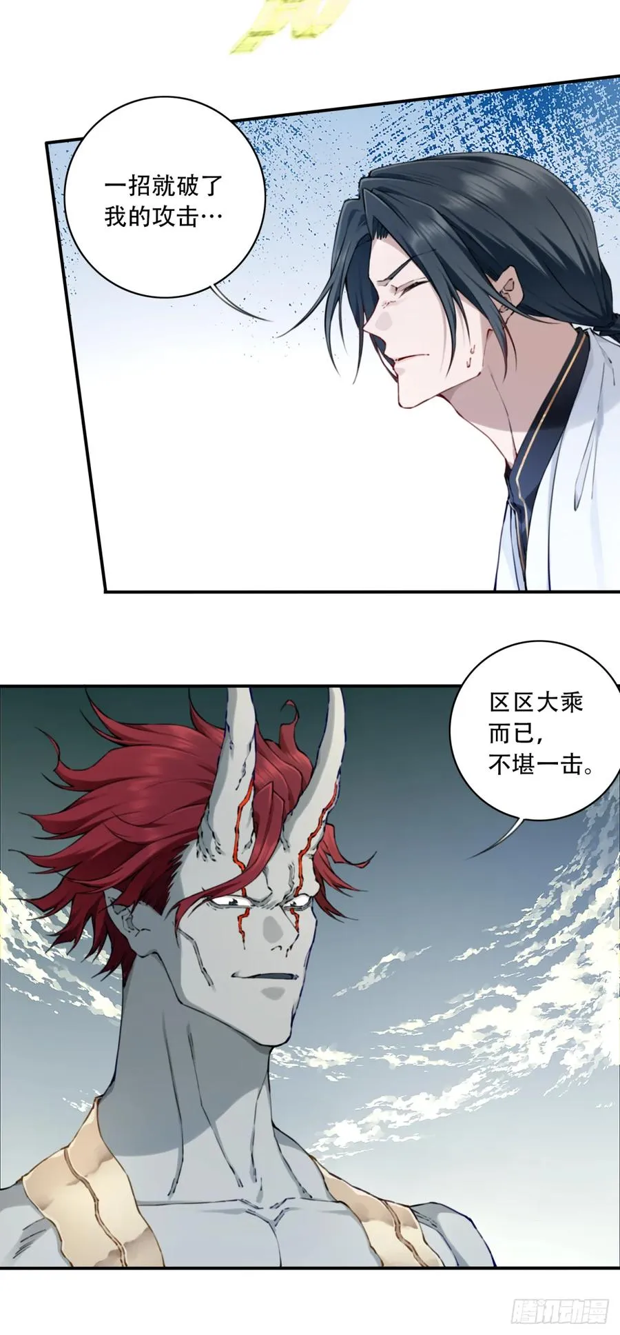 084：魔鬼撕裂期！9