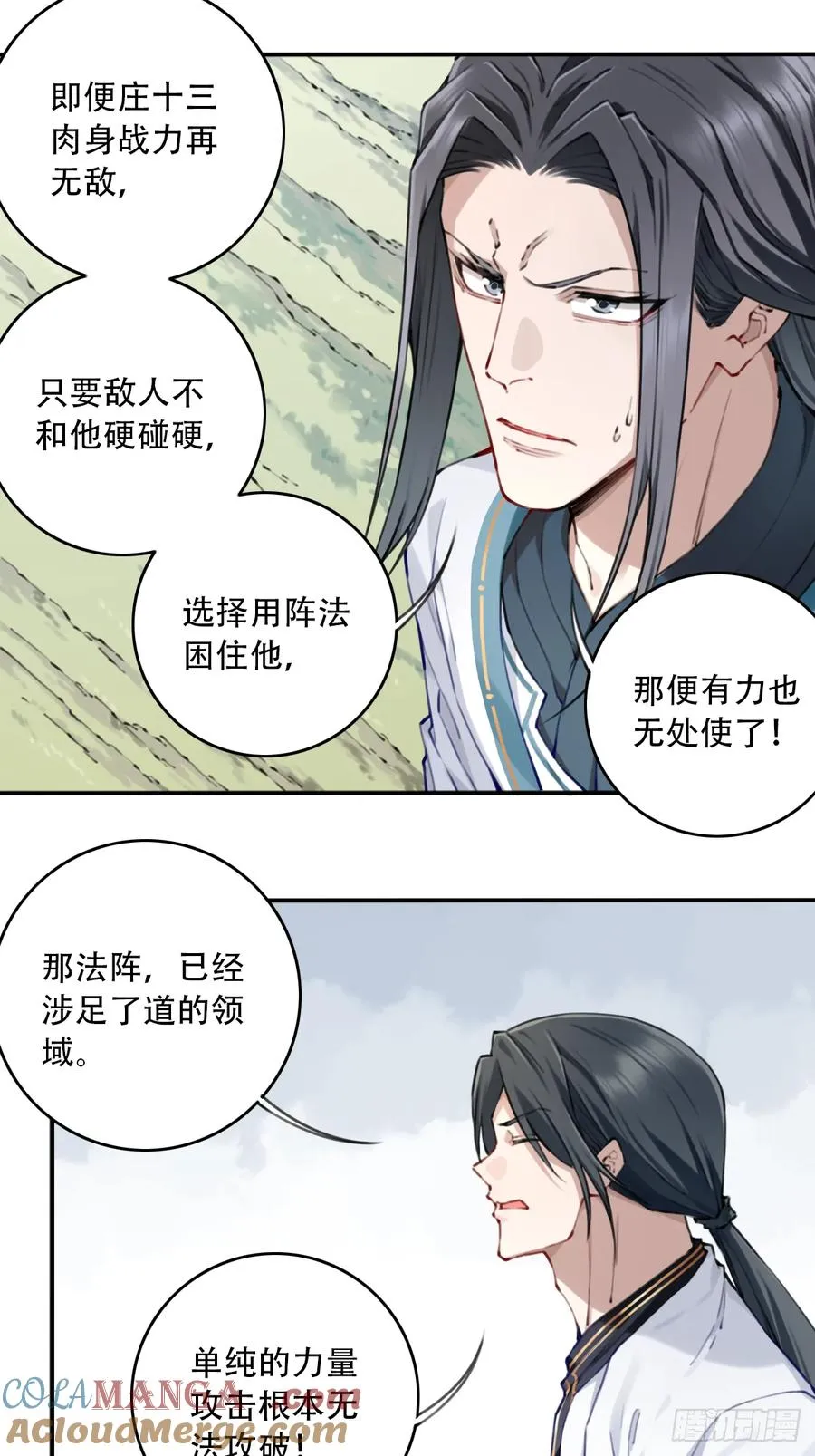 086：打破循环！24