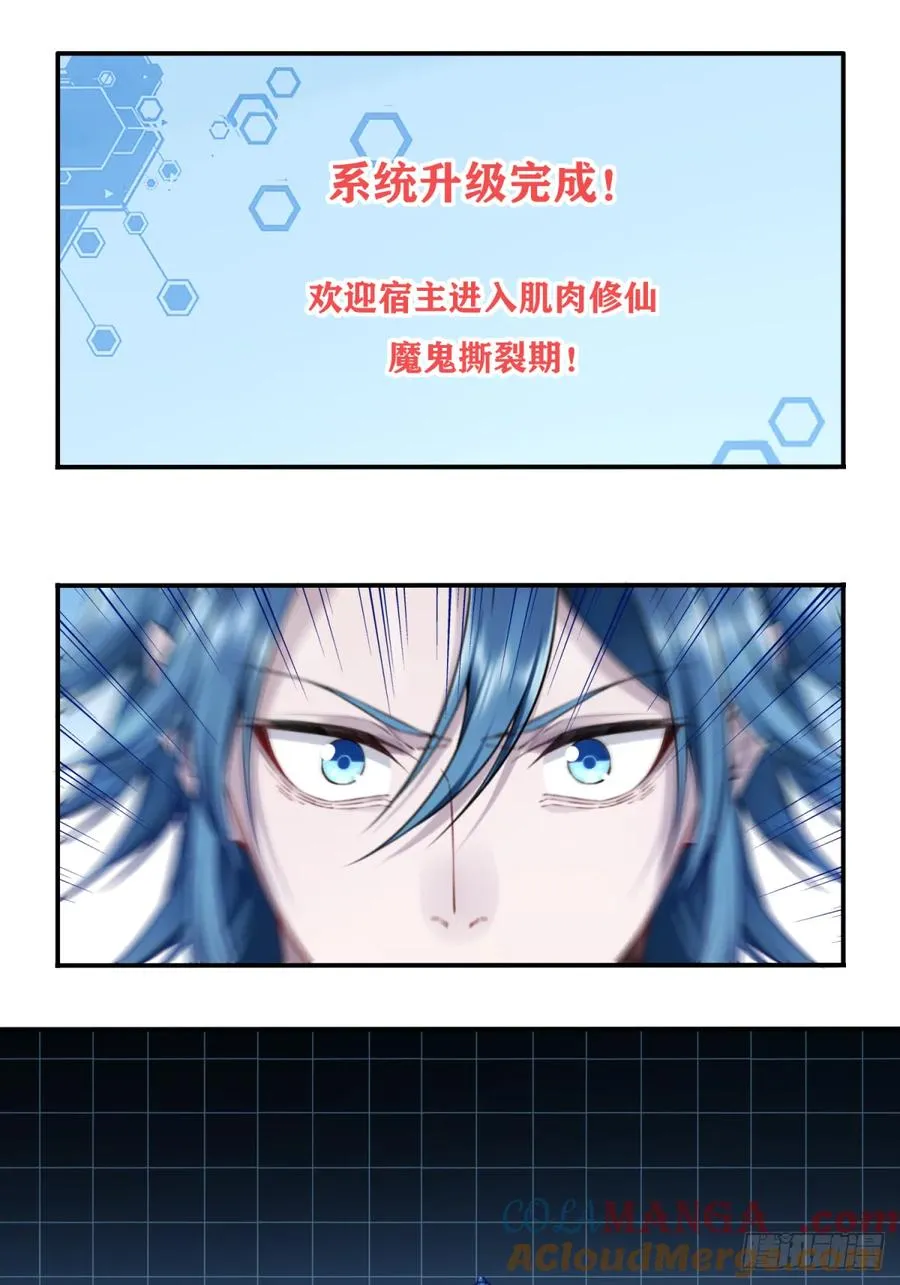 084：魔鬼撕裂期！18