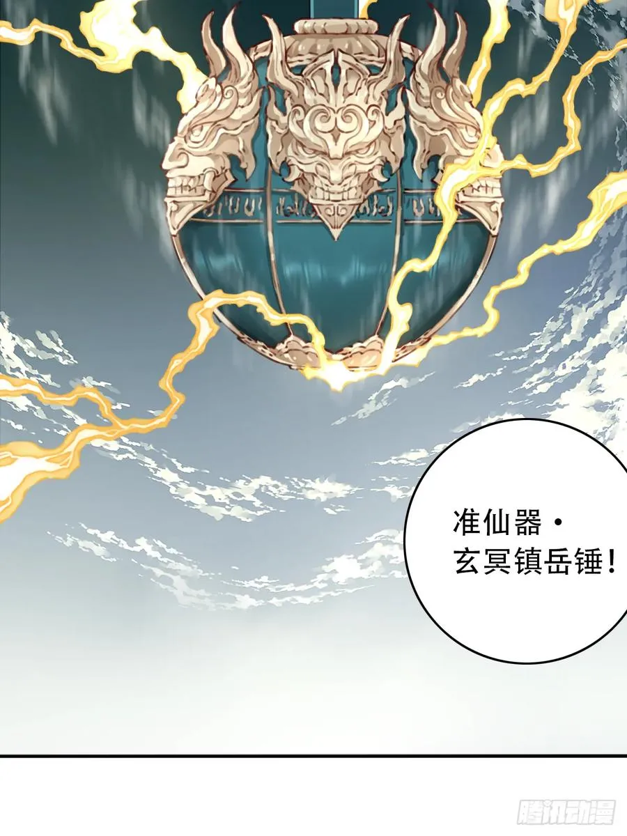 087：准仙器仙威！25