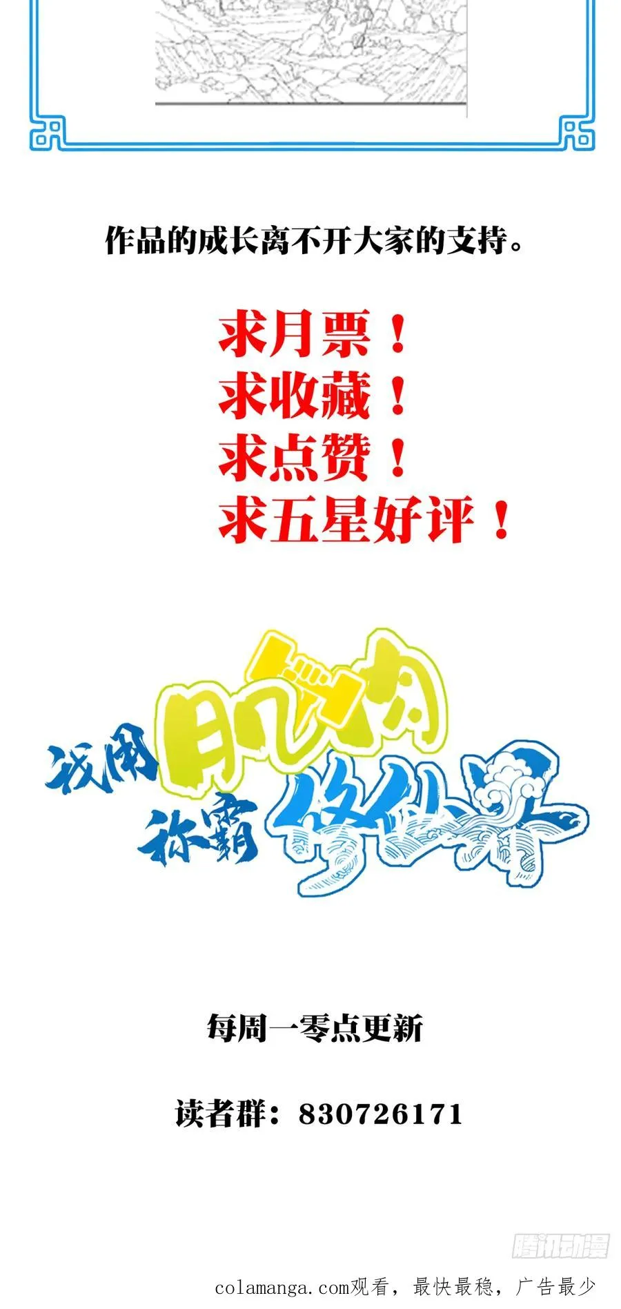 087：准仙器仙威！56