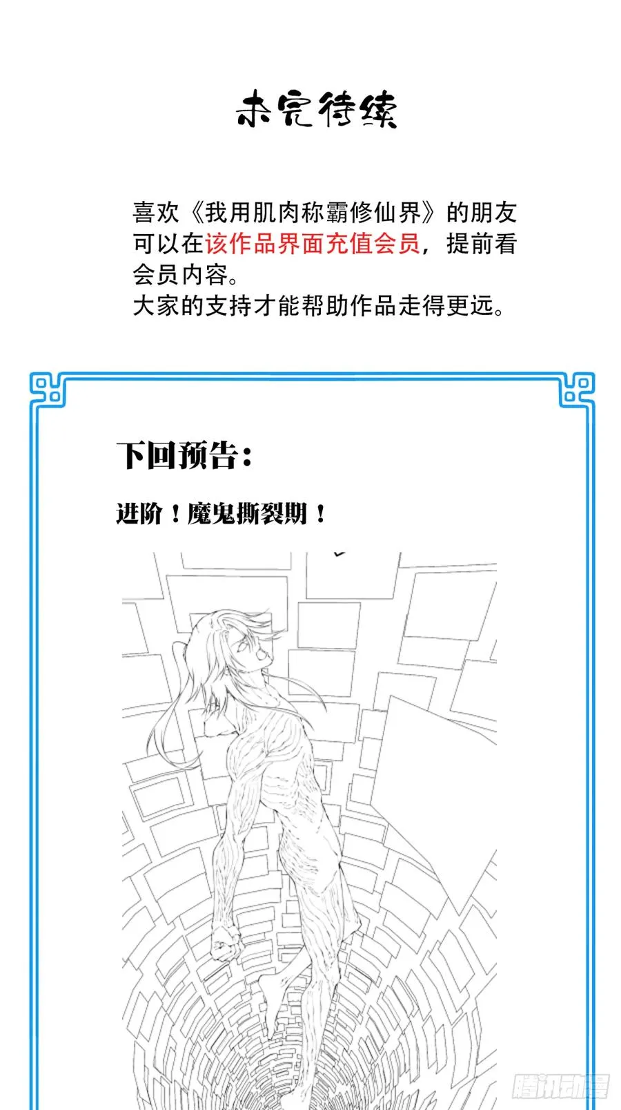 083：反抗军！44