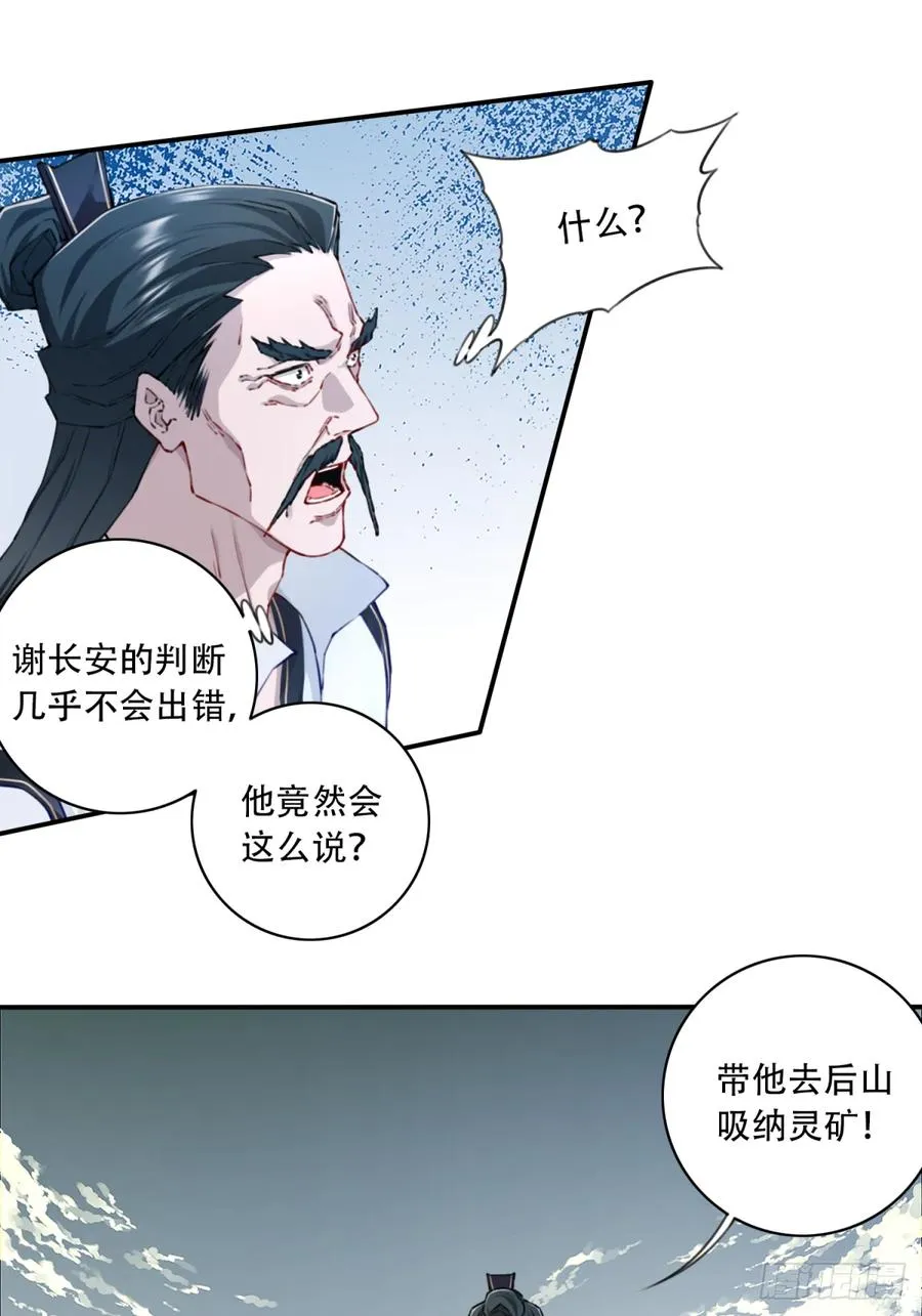 083：反抗军！35