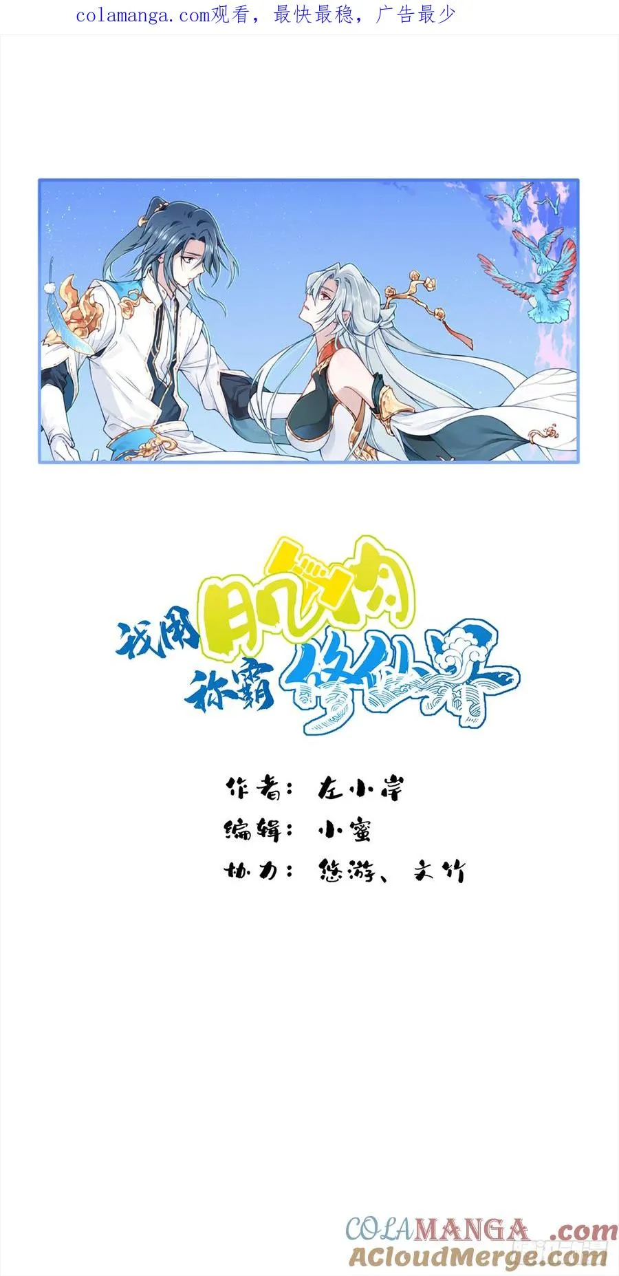 086：打破循环！0
