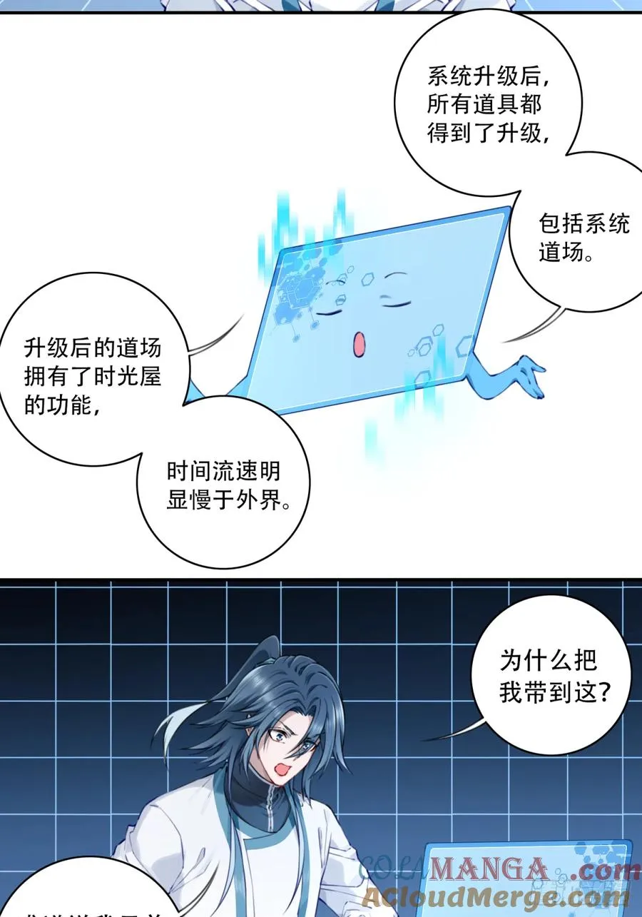 084：魔鬼撕裂期！20