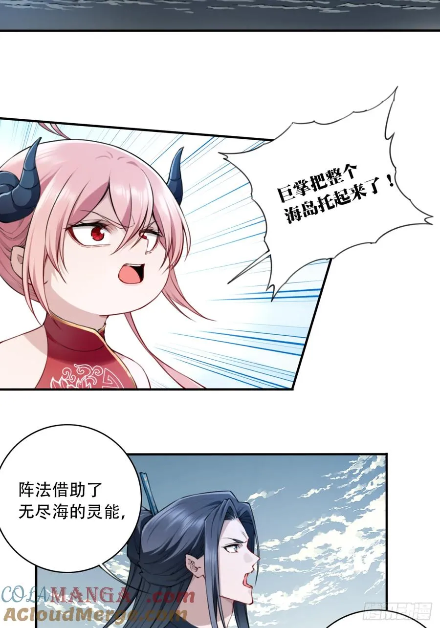 084：魔鬼撕裂期！28