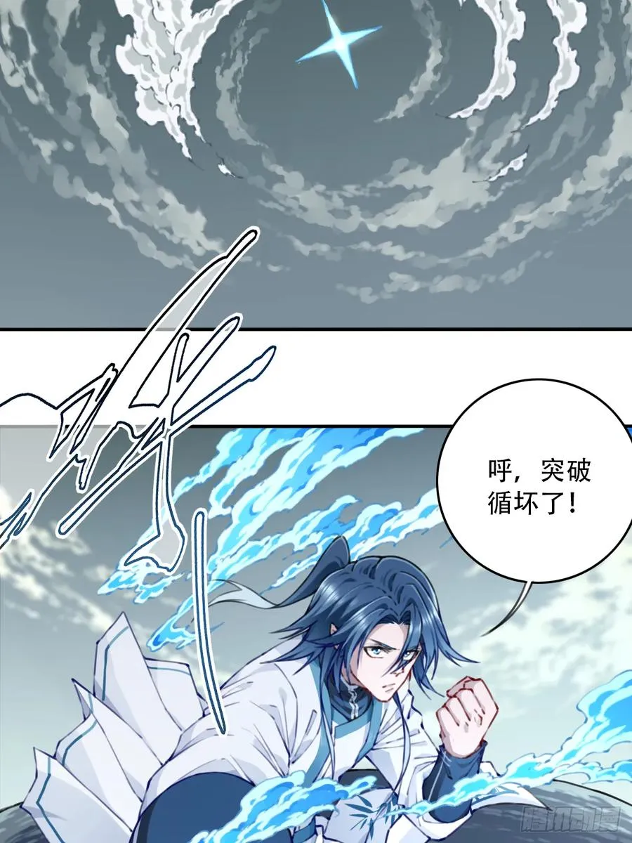 086：打破循环！32