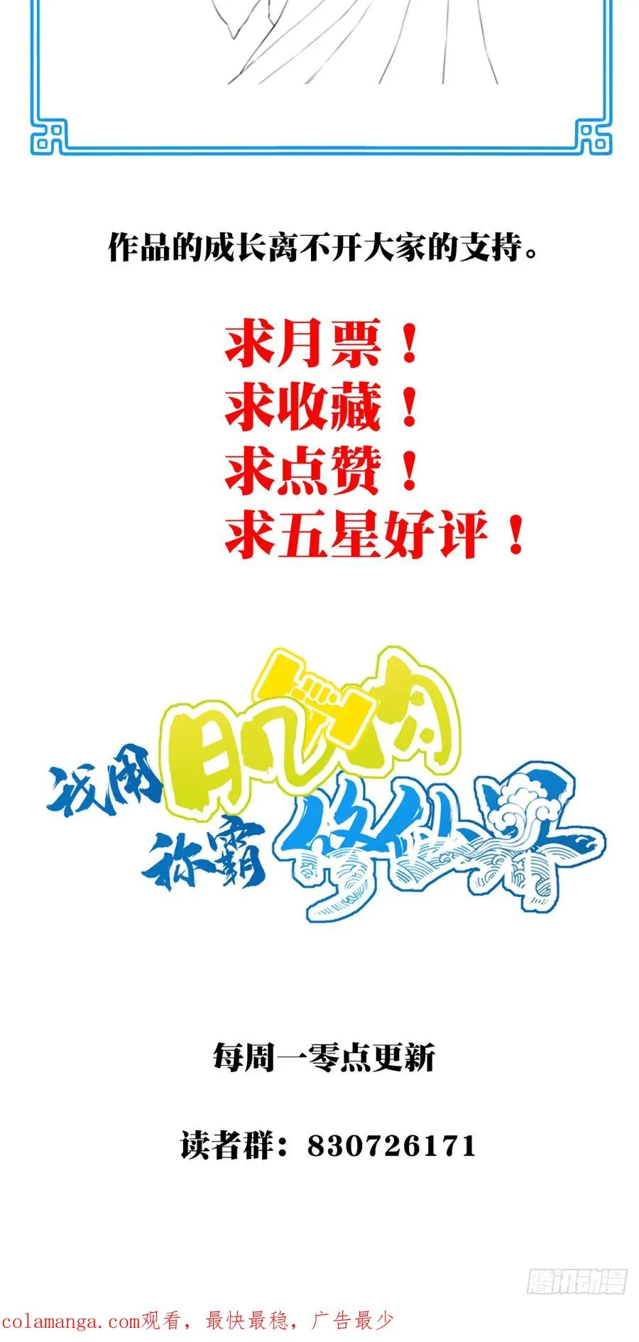 084：魔鬼撕裂期！39