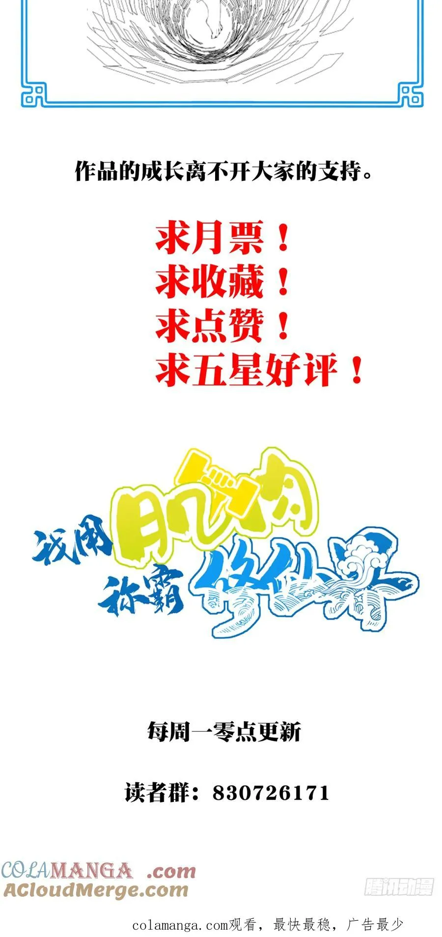 083：反抗军！45