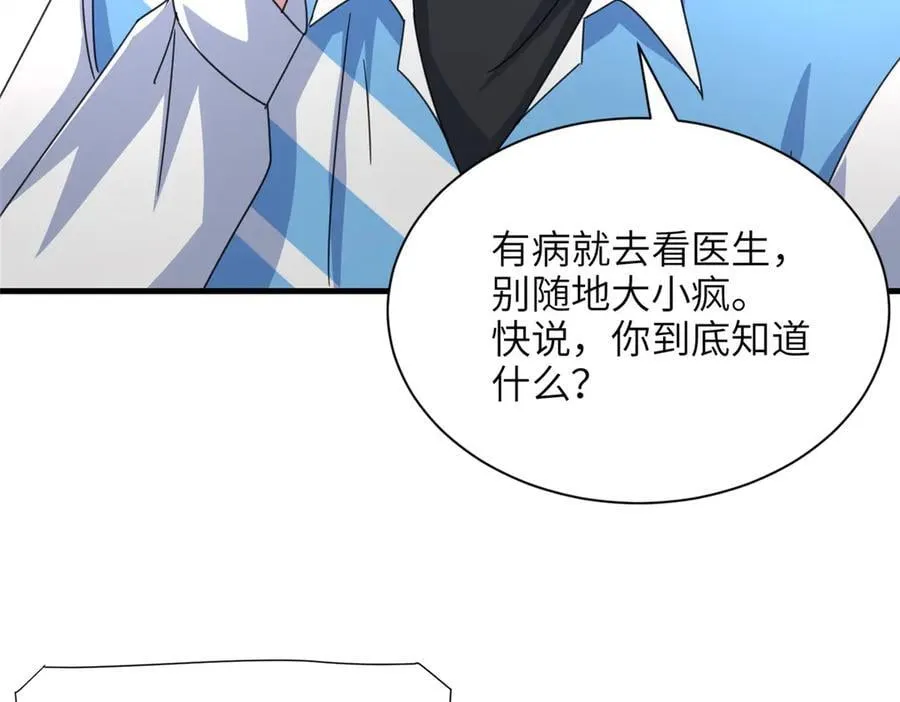 236 本女王正有此意51