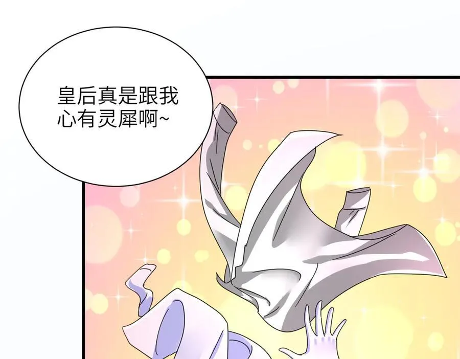 236 本女王正有此意42