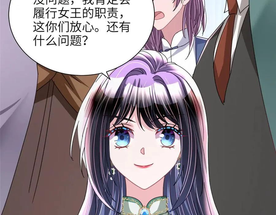 236 本女王正有此意83