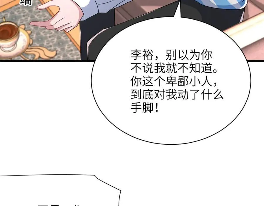 236 本女王正有此意54