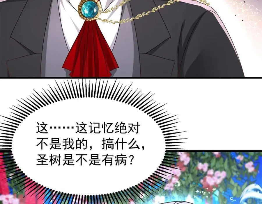 235 大婚仪式105