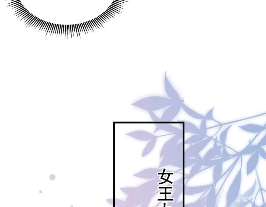236 本女王正有此意75