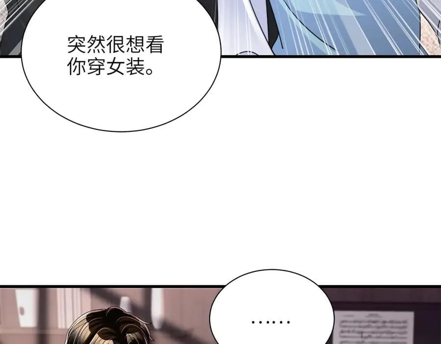 238 想看你穿女装76