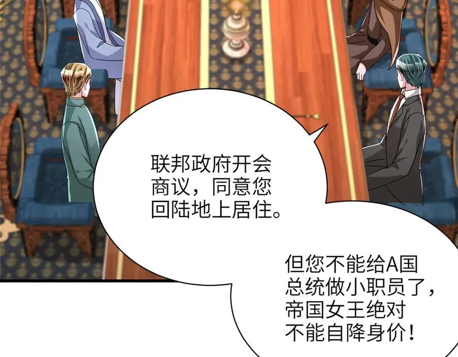 236 本女王正有此意78