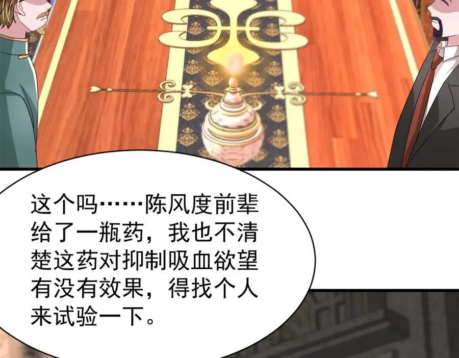 235 大婚仪式33