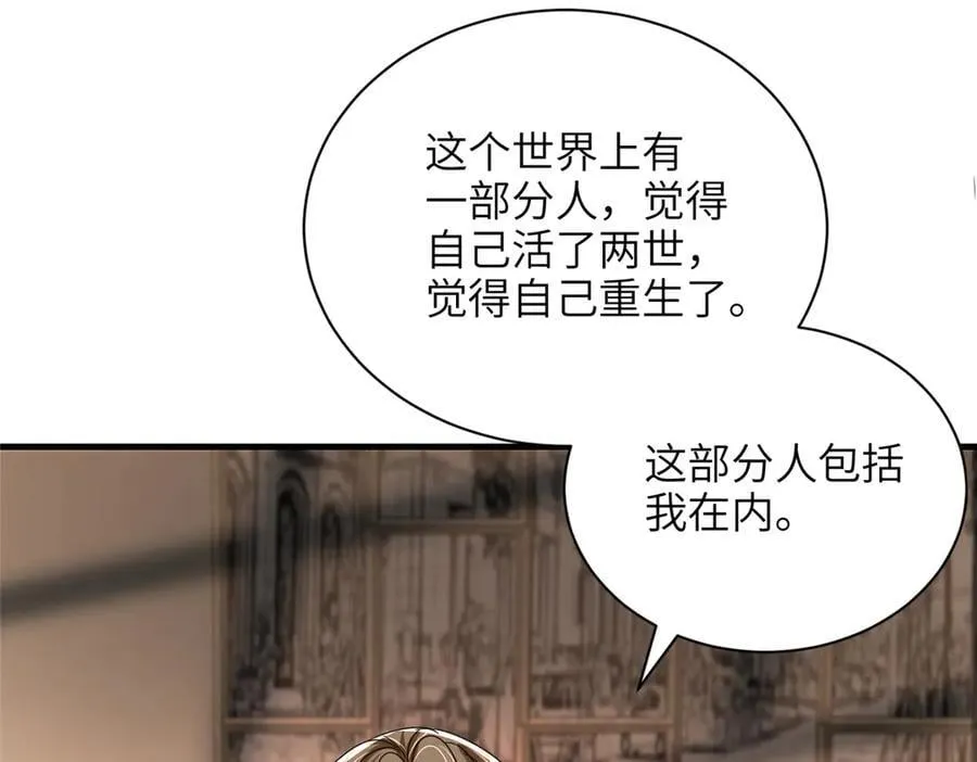236 本女王正有此意65