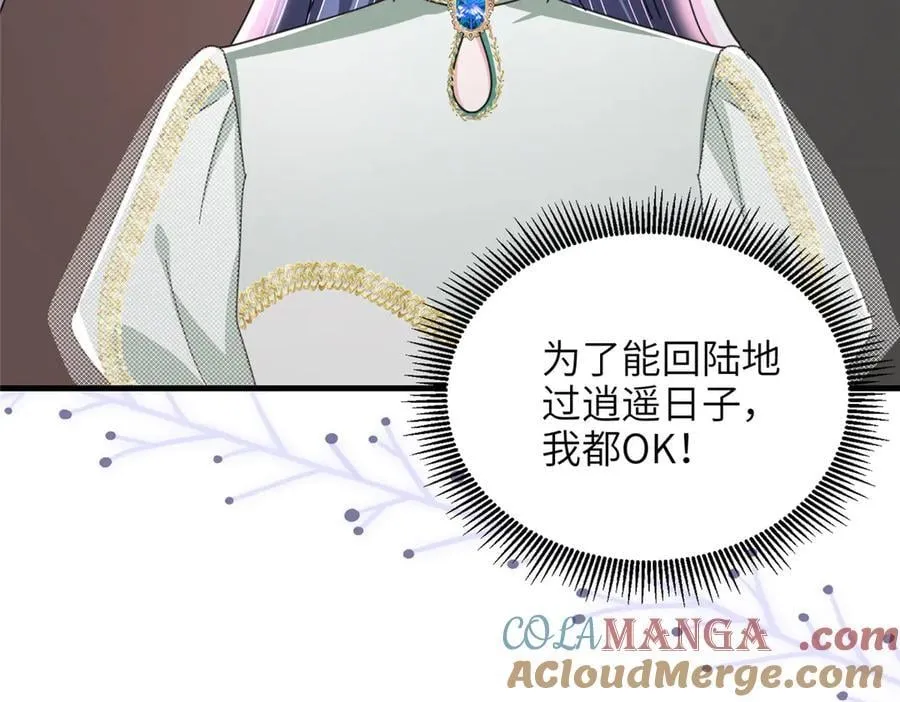 236 本女王正有此意84