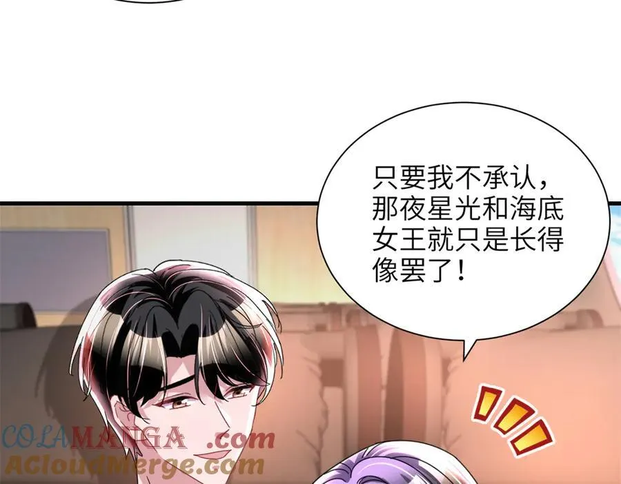 238 想看你穿女装9