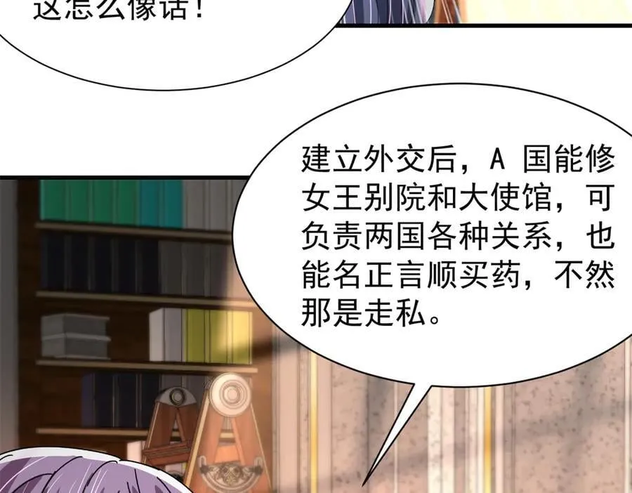 235 大婚仪式59