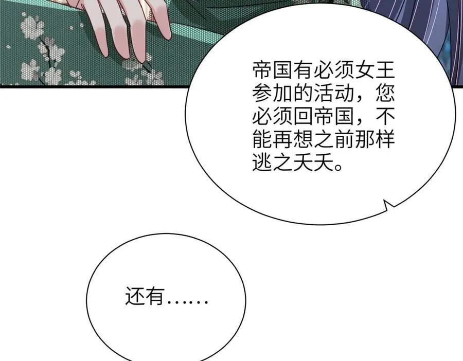 236 本女王正有此意81