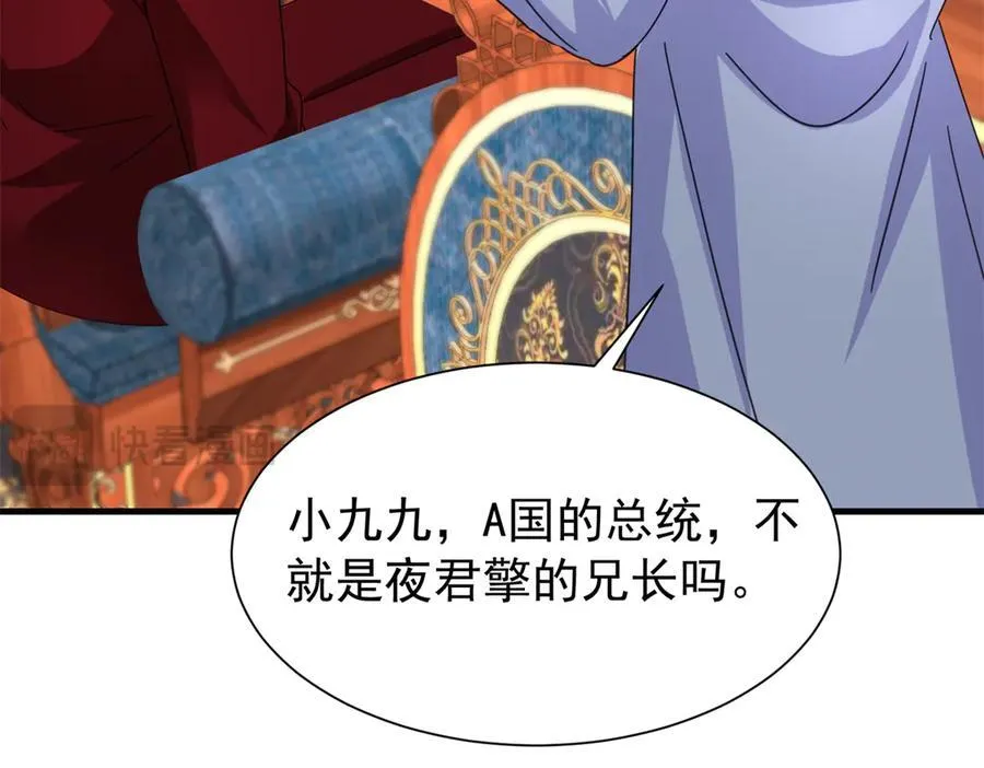 235 大婚仪式53