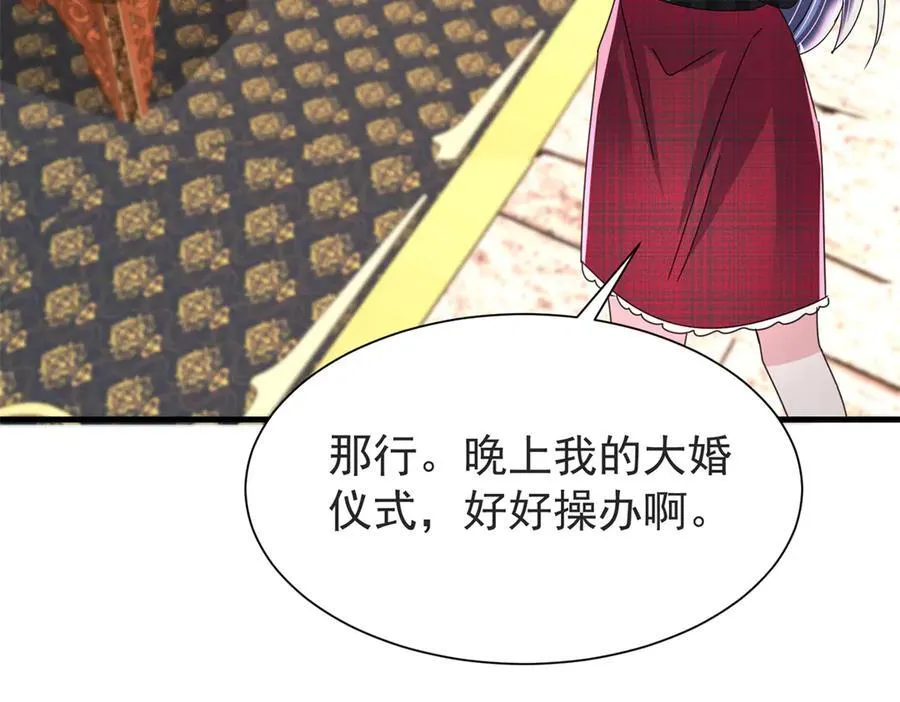 235 大婚仪式71