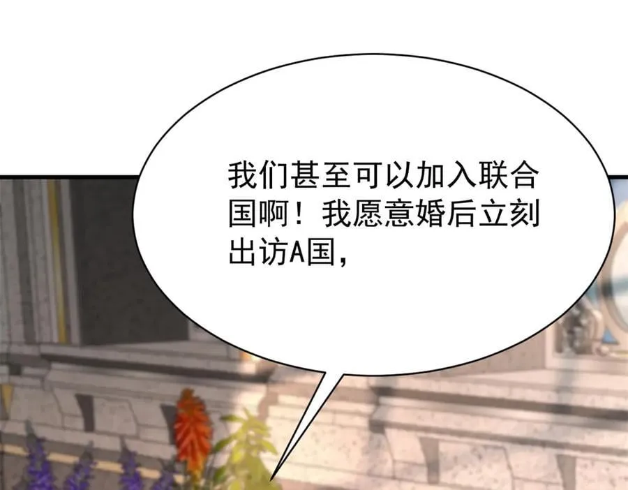 235 大婚仪式51