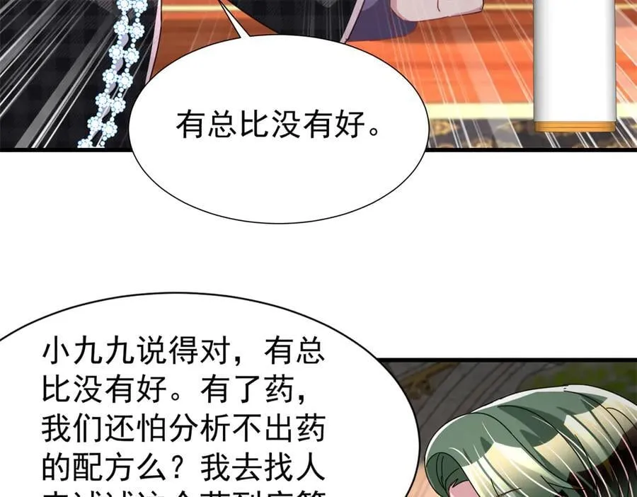 235 大婚仪式39