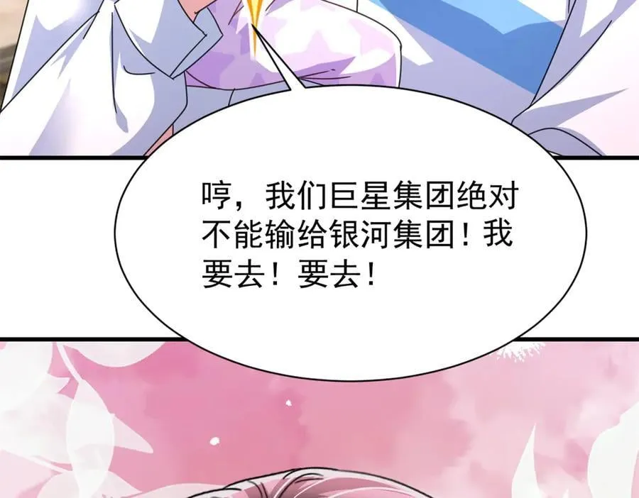237 忽悠漠银河103