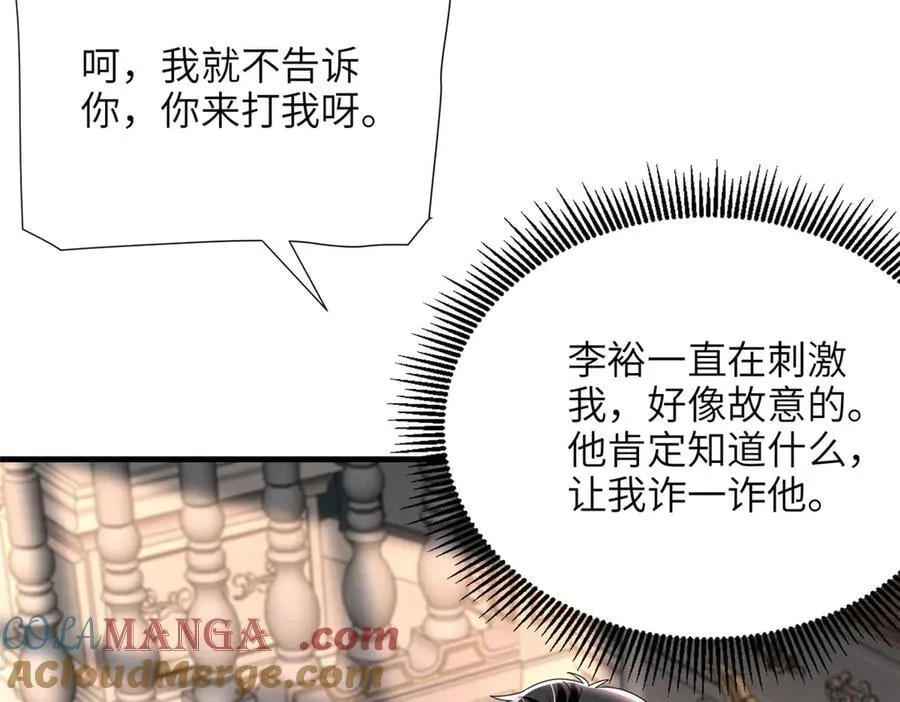 236 本女王正有此意52