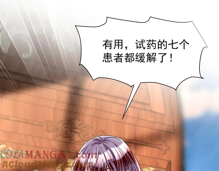 235 大婚仪式44