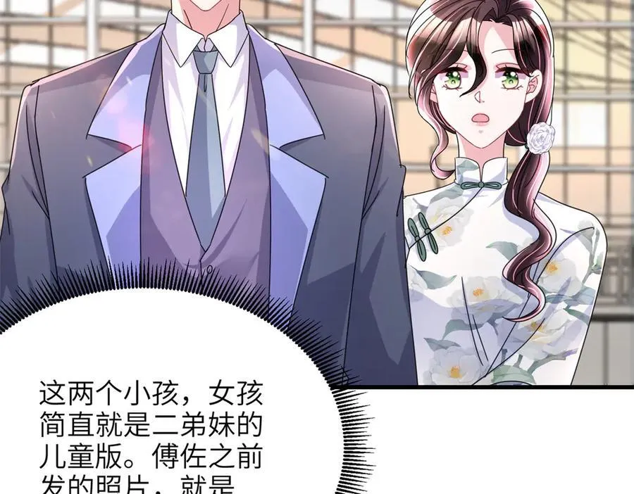 238 想看你穿女装32