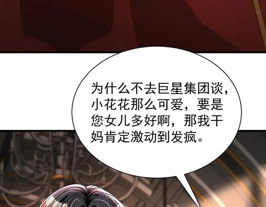 237 忽悠漠银河14