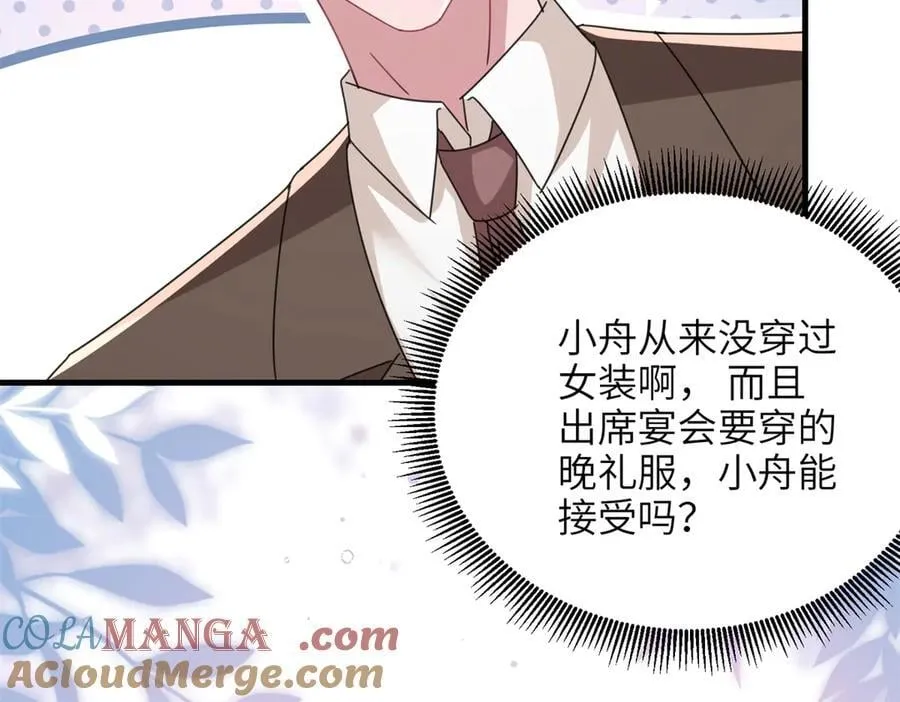 238 想看你穿女装63