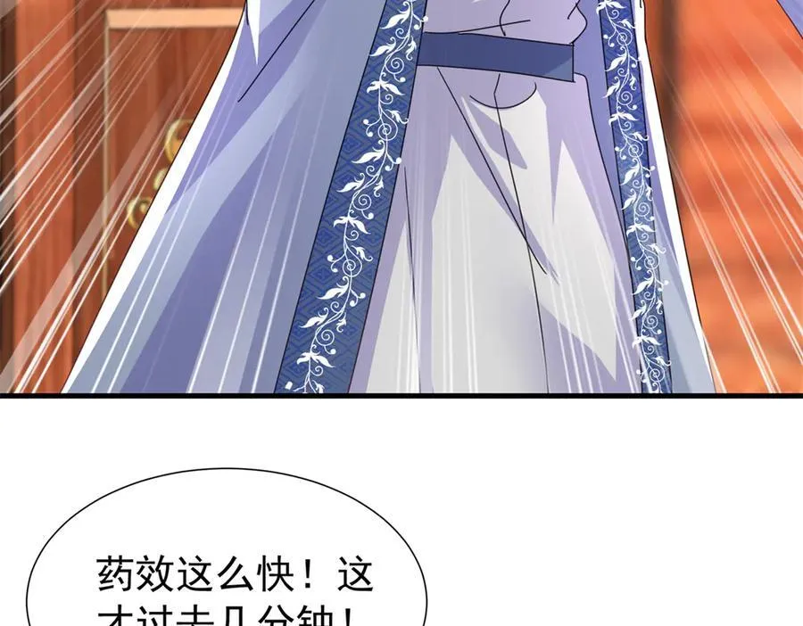 235 大婚仪式46