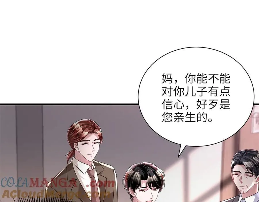238 想看你穿女装54