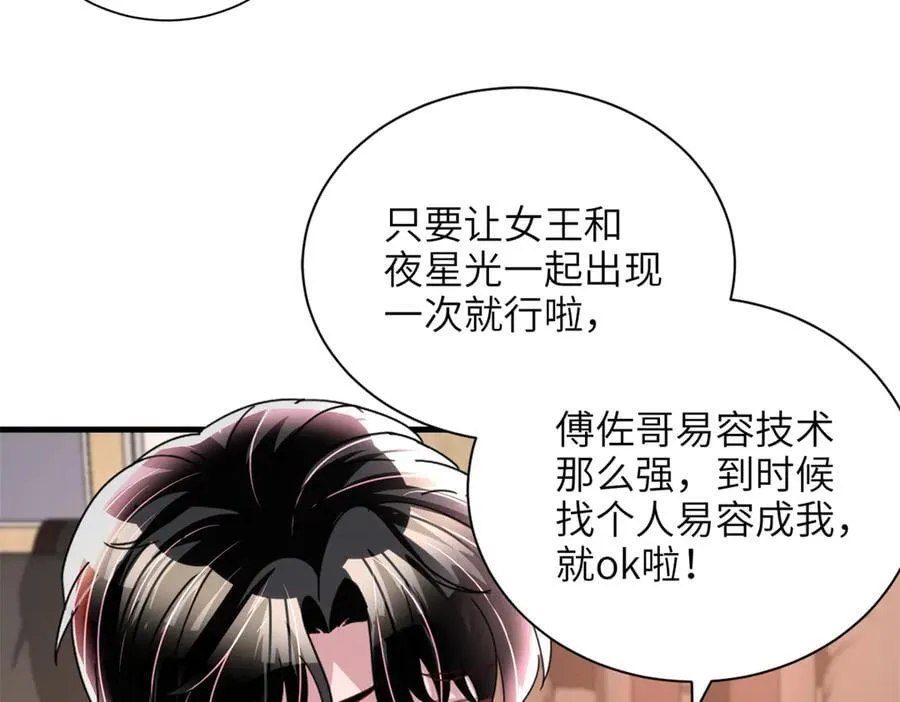 238 想看你穿女装11