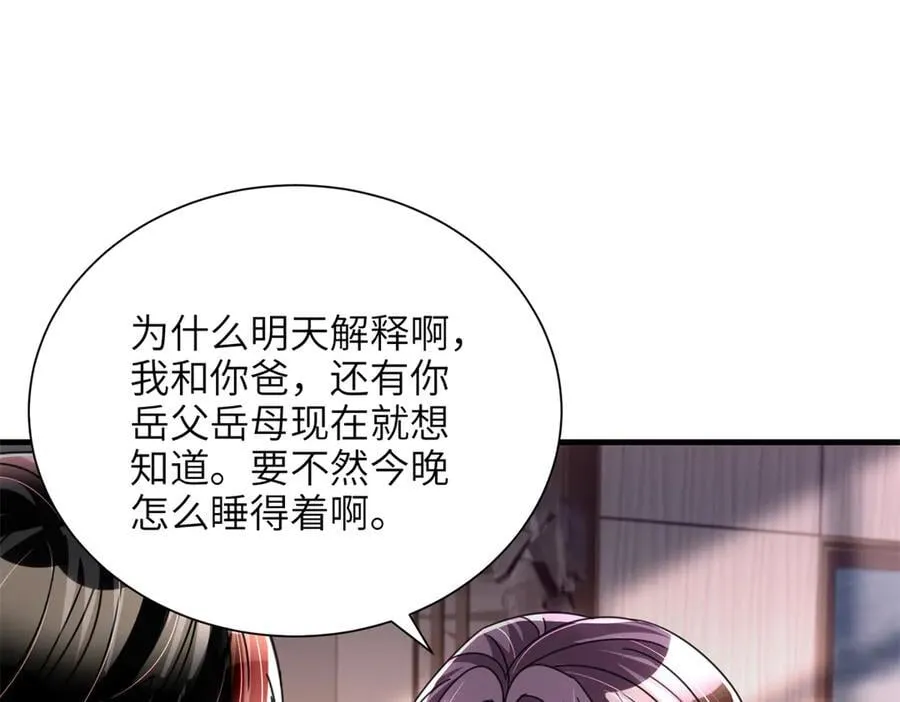 238 想看你穿女装47