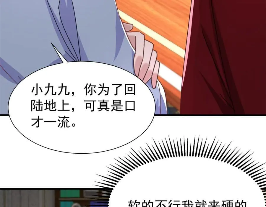 235 大婚仪式61